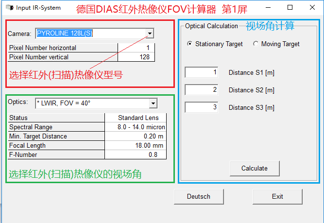 PYROSOFT FOV calculator視場角FOV計(jì)算器主屏幕